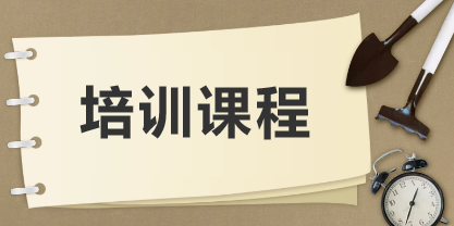CAD及CASS算量線上培訓課(20200418期)